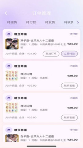 噗噜玩偶 1.0.6 安卓版 3