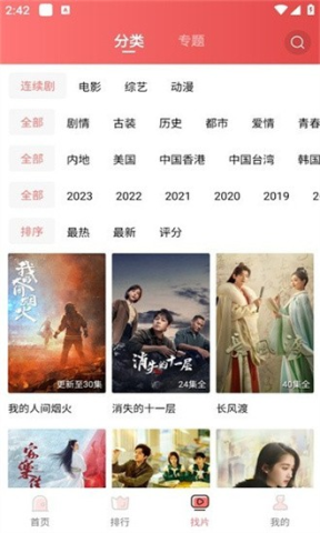 火花视频 1.19 最新版 1