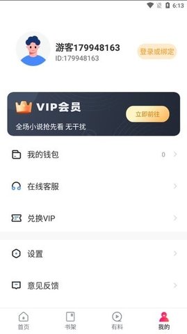 梦远书城 1.3.4 安卓版 2