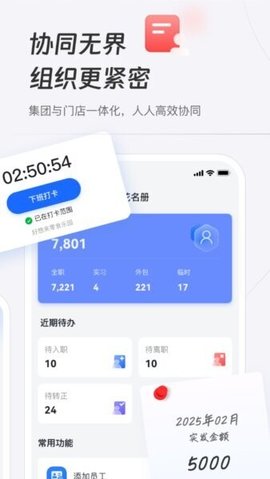 新零帮物流 3.0.27 安卓版 3