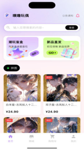 噗噜玩偶 1.0.6 安卓版 1