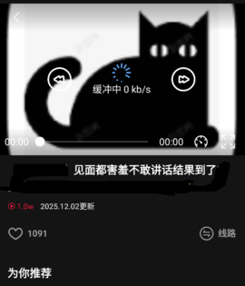 黑猫警长 2.5.0 安卓版 3