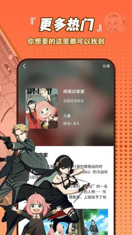 嘀哩动漫播放器 1.0.8 安卓版 1