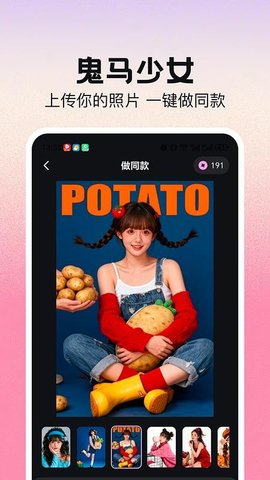 AI写真换脸相机 1.0.1 官方版 2