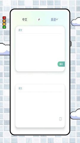 deep写作与翻译 1.0.0 安卓版 3
