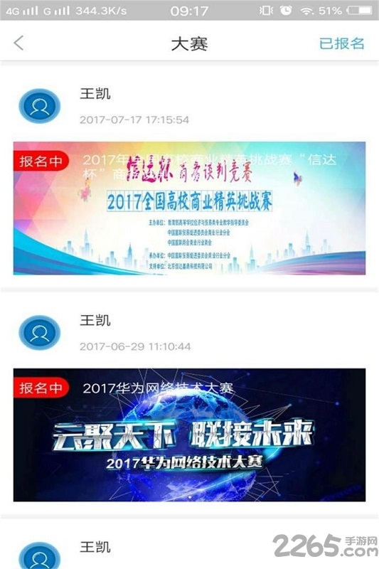 dtcollege v1.1.8 安卓版 1