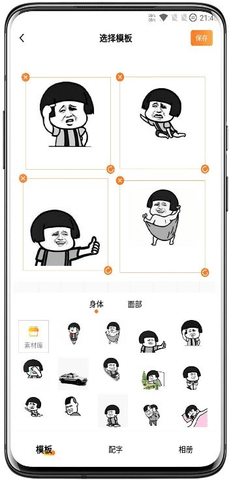斗图表情包广场 1.1.4 安卓版 1