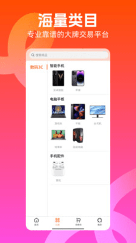 兔优选 1.0.19 安卓版 2