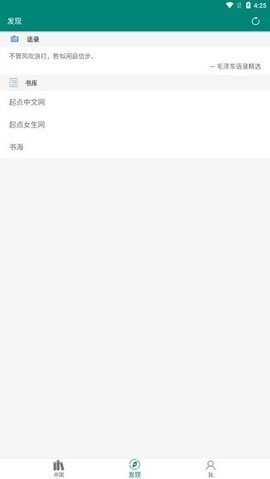 书海阅读 2.1.5 安卓版 3