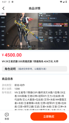 头号轻游 1.0.0 安卓版 2
