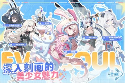 Eversoul永恒灵魂空灵诗篇 1.32.101 安卓版 2