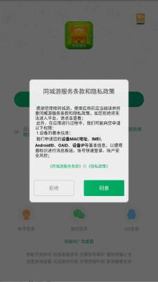 同城游游戏大厅 5.10.88 安卓版 2