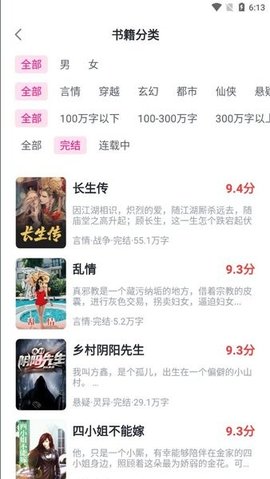 梦远书城 1.3.4 安卓版 1