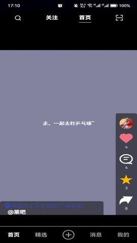 都有福社区 0.0.1 安卓版 3