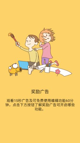 Animation 3.20.6 安卓版 1