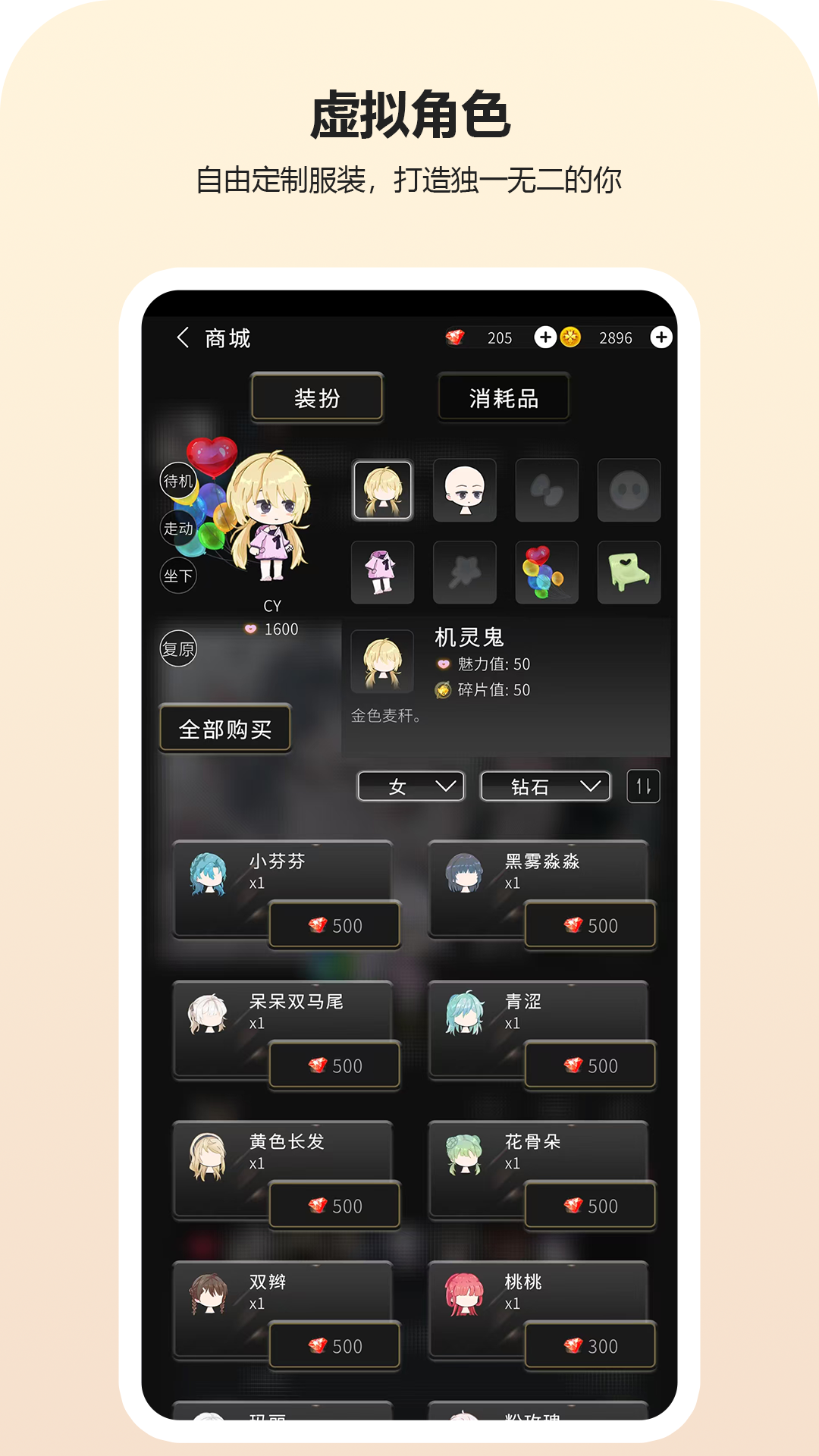 动字世界 1.9.702 安卓版 1