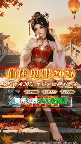 惹不起的猴子 1.0.0 安卓版 1