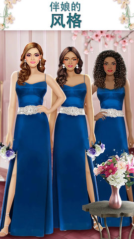 超级婚礼设计师 11.8 安卓版 1