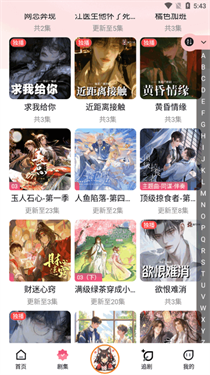 乐可FM免费版 3.3.9 安卓版 2