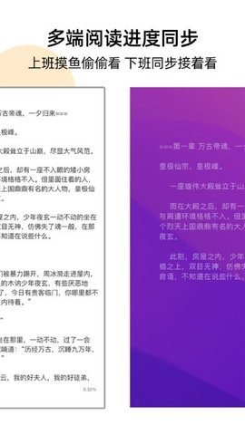 幽灵阅读器 1.3.2 安卓版 1