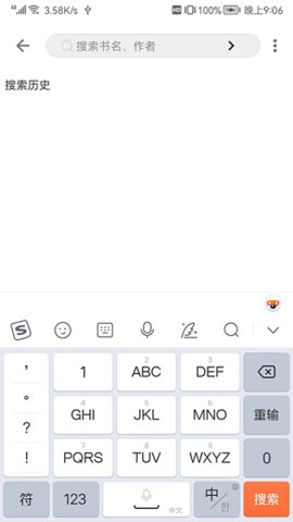 全网小说阅读器 2.1.0 安卓版 3