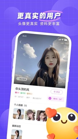 心动 3.0.8 安卓版 1