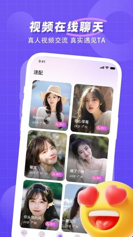 心动 3.0.8 安卓版 3