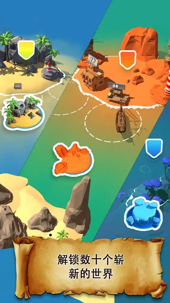 海盗突袭 1.51.4 安卓版 4