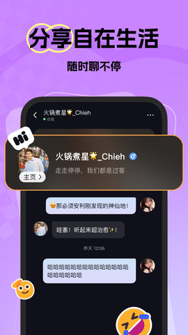 微热 1.9.0 安卓版 1