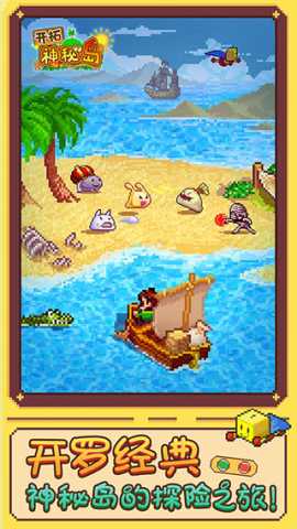 开拓无人岛无限金币汉化版 2.3.4 中文版 1