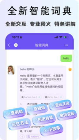 OK英语 1.0.0 安卓版 1