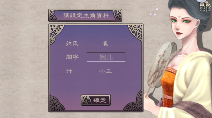 考上状元就回来娶我吧 1.79 安卓版 1