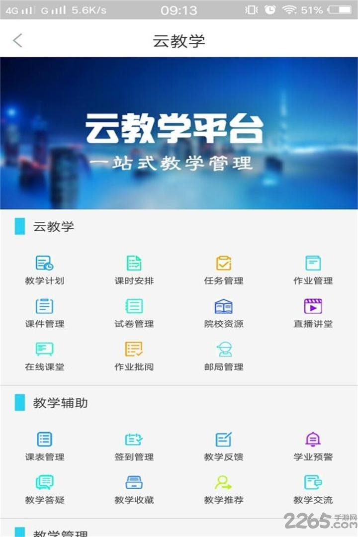 dtcollege v1.1.8 安卓版 3