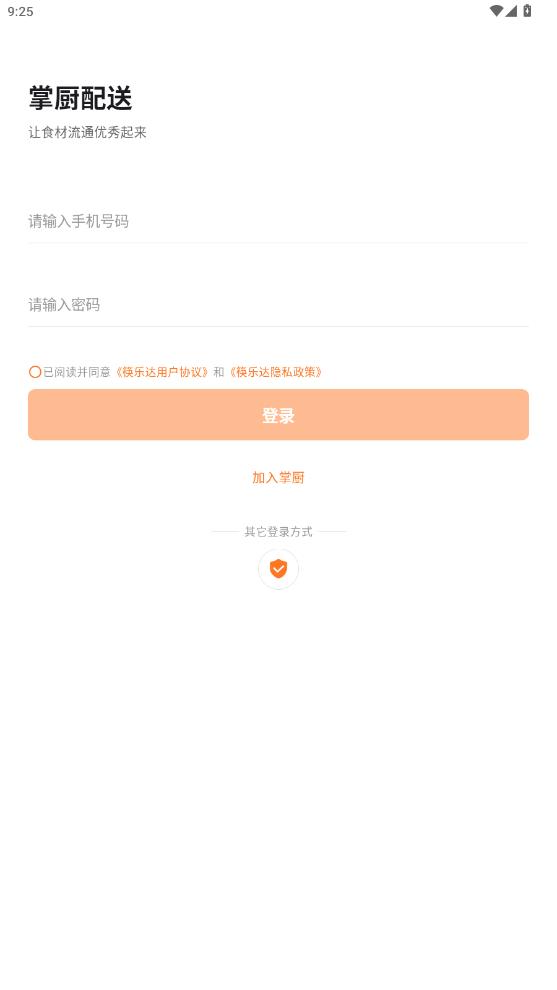筷乐达配送 1.23.1 安卓版 3