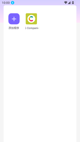 别羽公益直装 官方频道BUNB123 安卓版 3