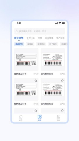 方块标签 1.2.5 安卓版 1