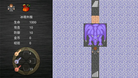 魔塔之降魔 1.1 安卓版 2