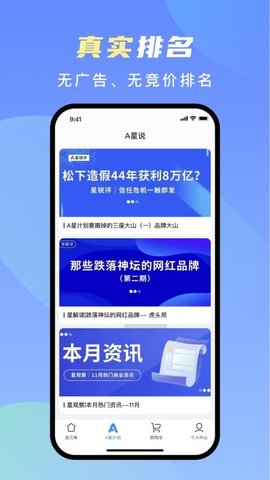 星元单 1.5.7 安卓版 3