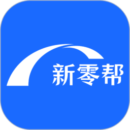 新零帮物流
