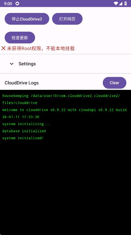 clouddrive2手机客户端 0.9.22 最新版 0