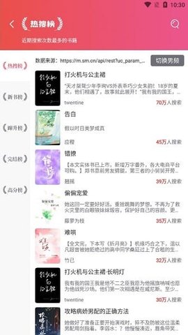 乐享搜书 1.6.0 安卓版 3