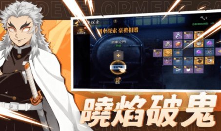 日之呼吸炎之刃 0.0.2 安卓版 1