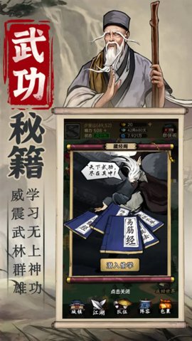 侠客与江湖 1.0.2 安卓版 1