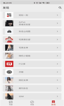 胖子阅读 1.8 安卓版 3