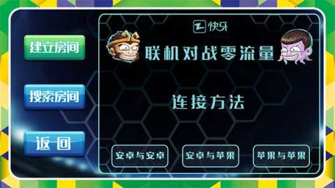 格斗足球 1.3.0 安卓版 2