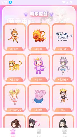 哈屏桌宠 2.2.6 安卓版 2