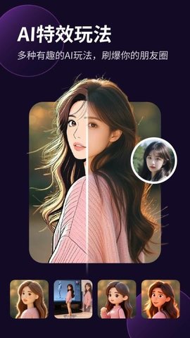 彩映相机 1.2.9 安卓版 2