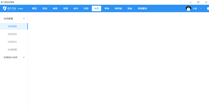 中仑零售 v3.6.3.16 安卓版 2