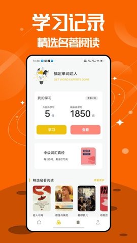 无痛背单词 1.0.4 安卓版 2