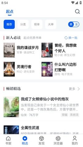 阅读猫 v1.0.55 安卓版 2